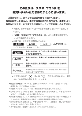 2017 Suzuki Stingray WagonR Japanese Owners Manual
